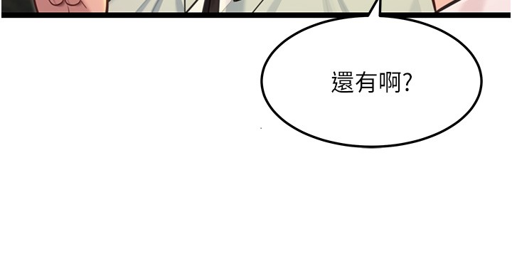 命运:贞洁慾女第71話-亭下褪去綢緞製玉「液」