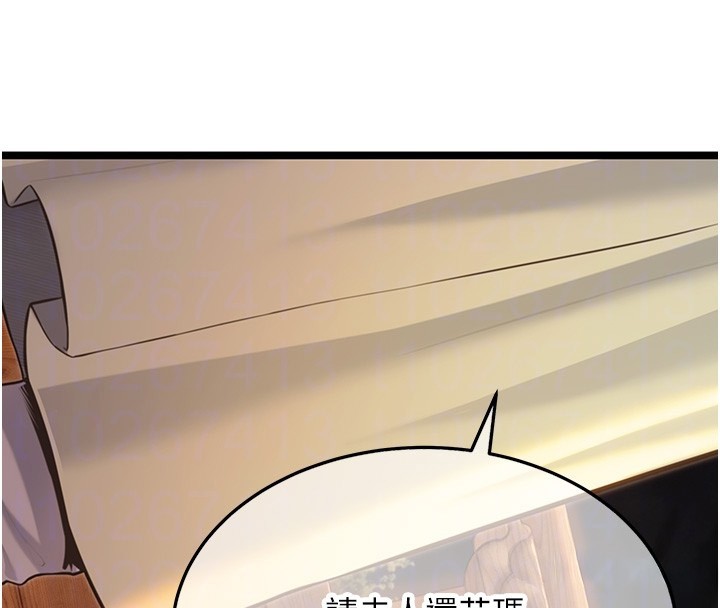 命运:贞洁慾女第71話-亭下褪去綢緞製玉「液」