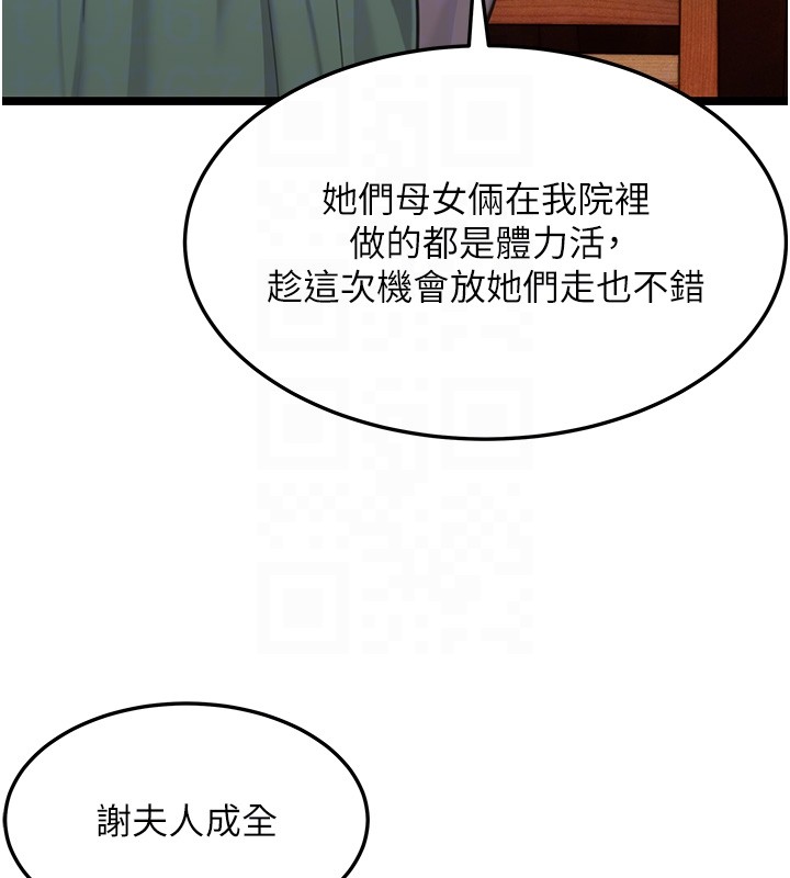 命运:贞洁慾女第71話-亭下褪去綢緞製玉「液」
