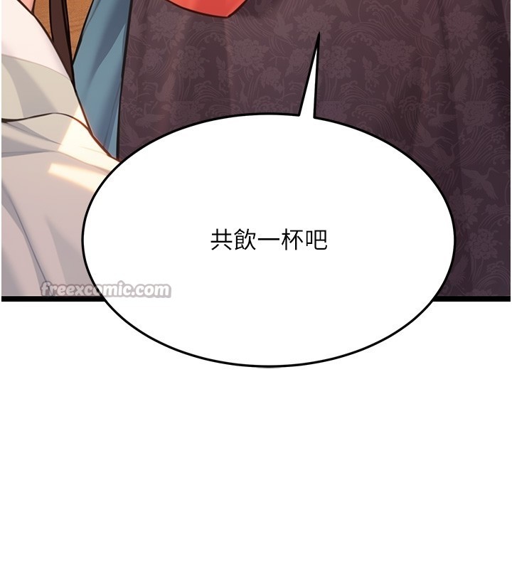 命运:贞洁慾女第71話-亭下褪去綢緞製玉「液」