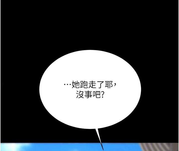 《復仇母女丼》第135话-姐妹对质