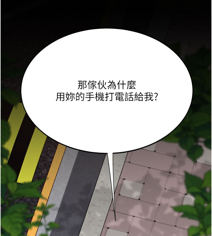 《復仇母女丼》第135话-姐妹对质