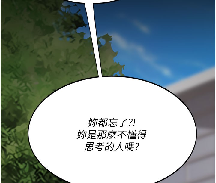 《復仇母女丼》第135话-姐妹对质