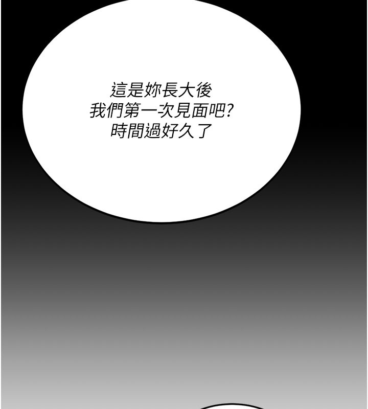 復仇母女丼第135話-姐妹對質