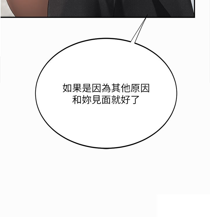 復仇母女丼第135話-姐妹對質