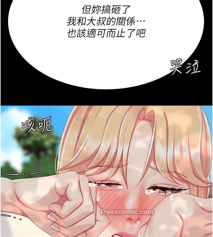 復仇母女丼第135話-姐妹對質