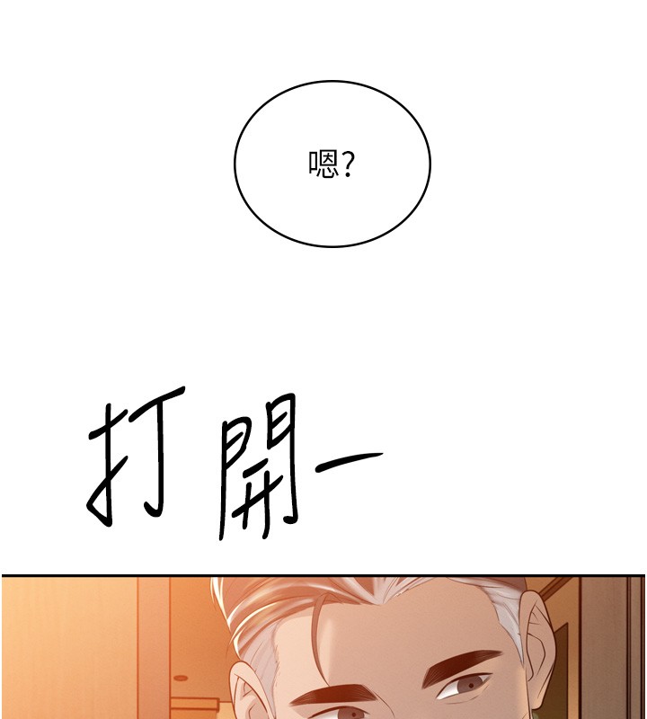 暴君会长的娇媳们第22話-公公的性奴隸