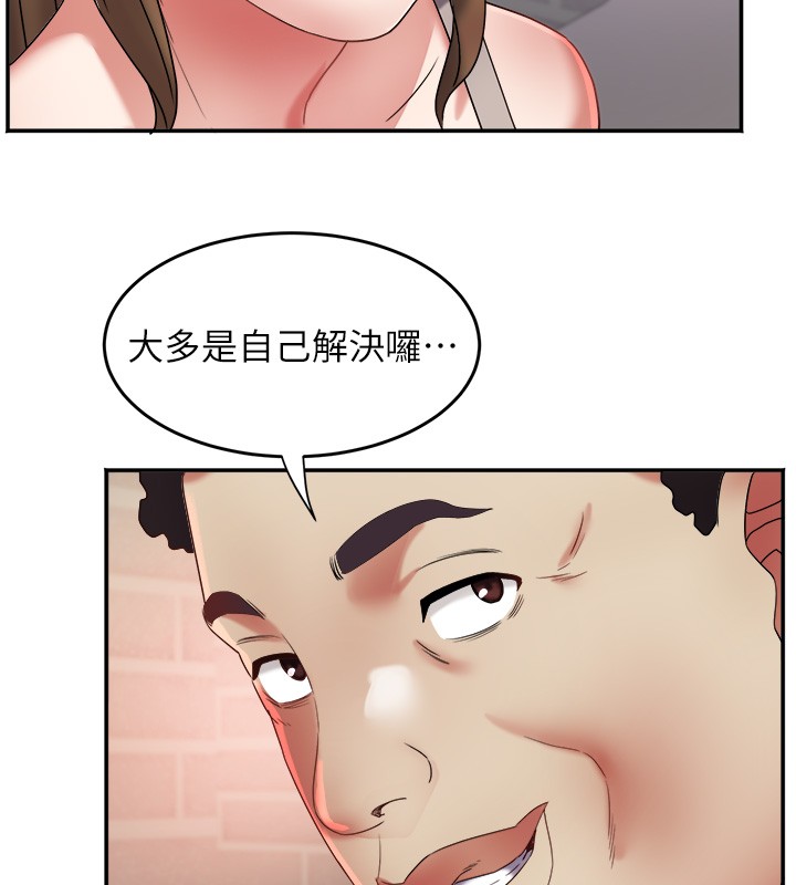 大凤村妇女会第31話-早就想跟你來一炮了