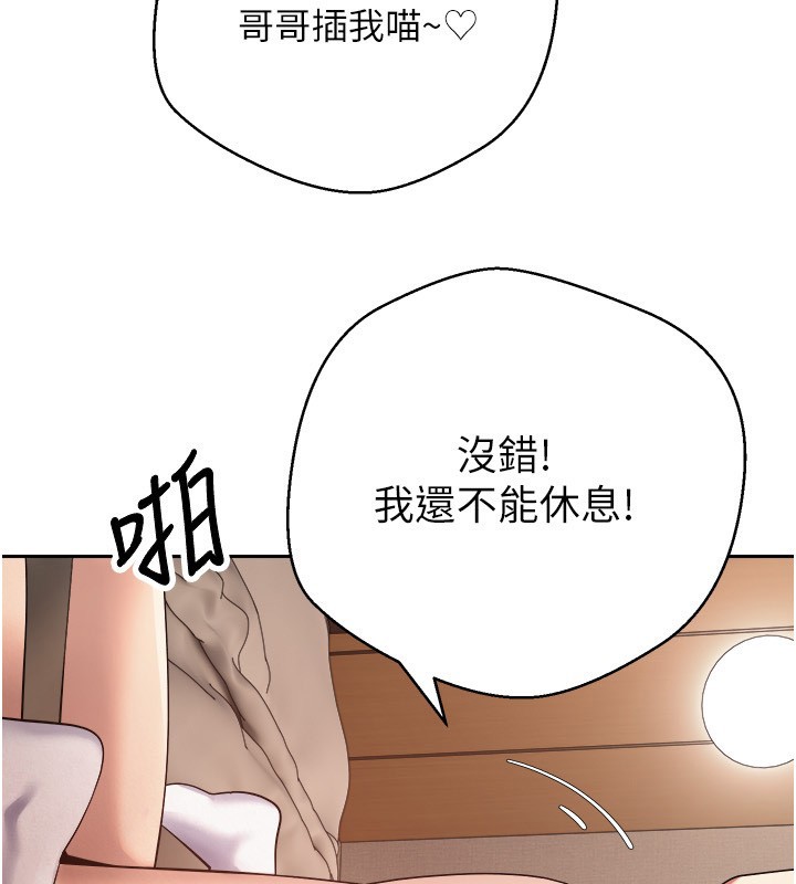 币转人生第55話-慾火焚身的姐姐&hearts;