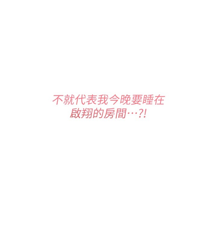 报告女班长:一根突起第36話-我們也來色色吧&hearts;