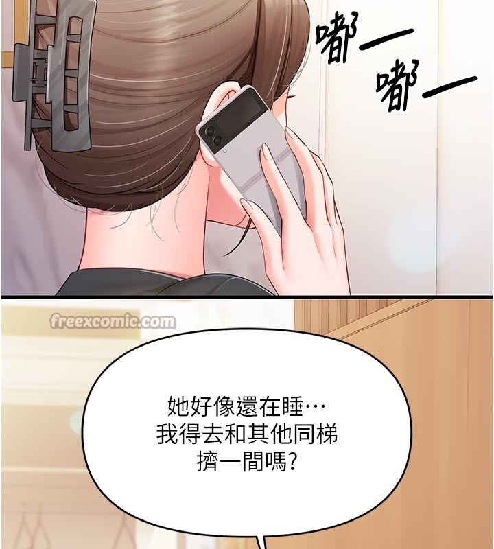 报告女班长:一根突起第36話-我們也來色色吧&hearts;