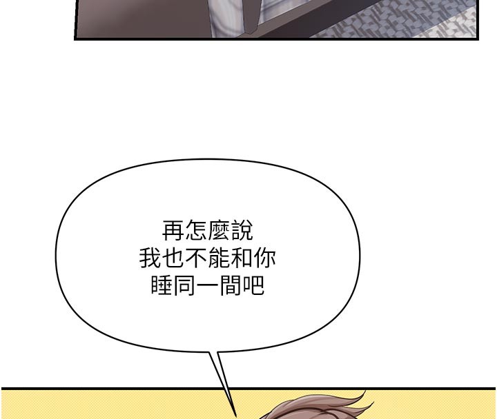 報告女班長:一根突起第36話-我們也來色色吧&hearts;