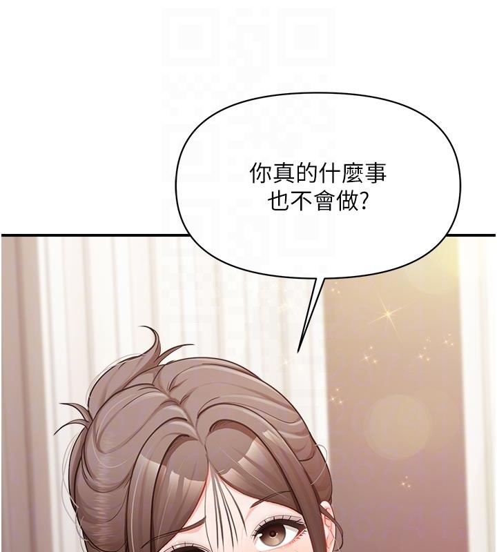 报告女班长:一根突起第36話-我們也來色色吧&hearts;