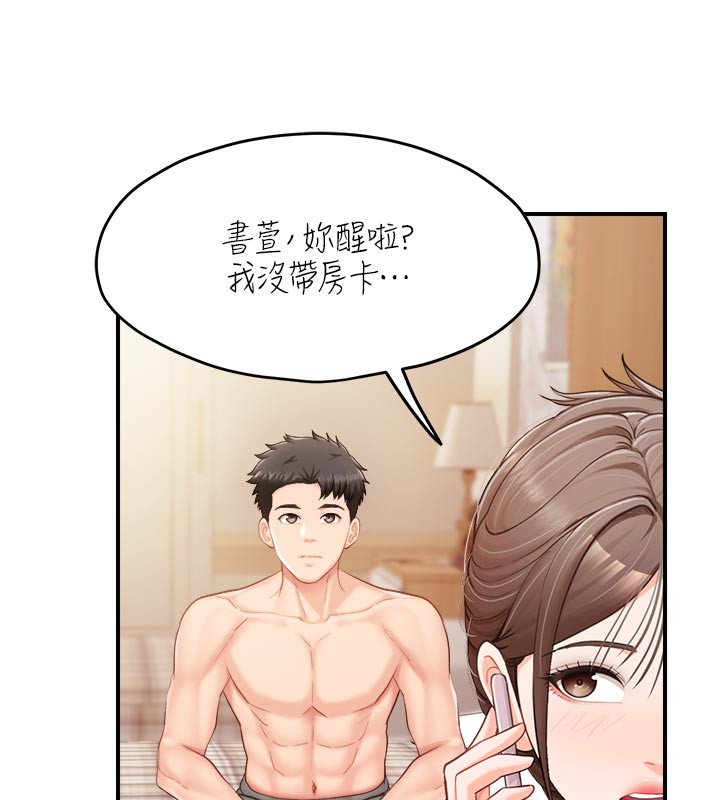 报告女班长:一根突起第36話-我們也來色色吧&hearts;