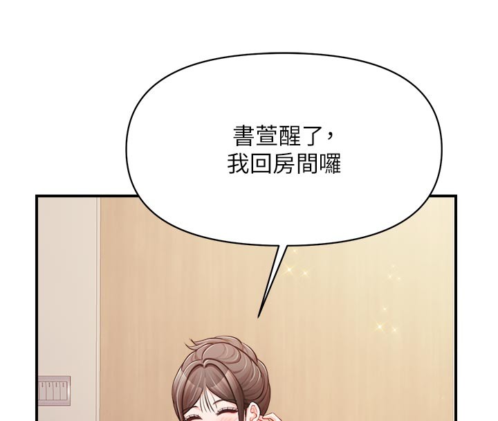 報告女班長:一根突起第36話-我們也來色色吧♥