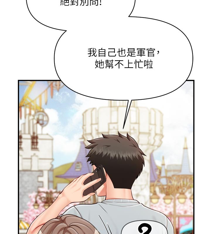 报告女班长:一根突起第36話-我們也來色色吧&hearts;