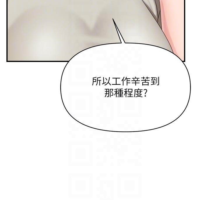 报告女班长:一根突起第36話-我們也來色色吧&hearts;
