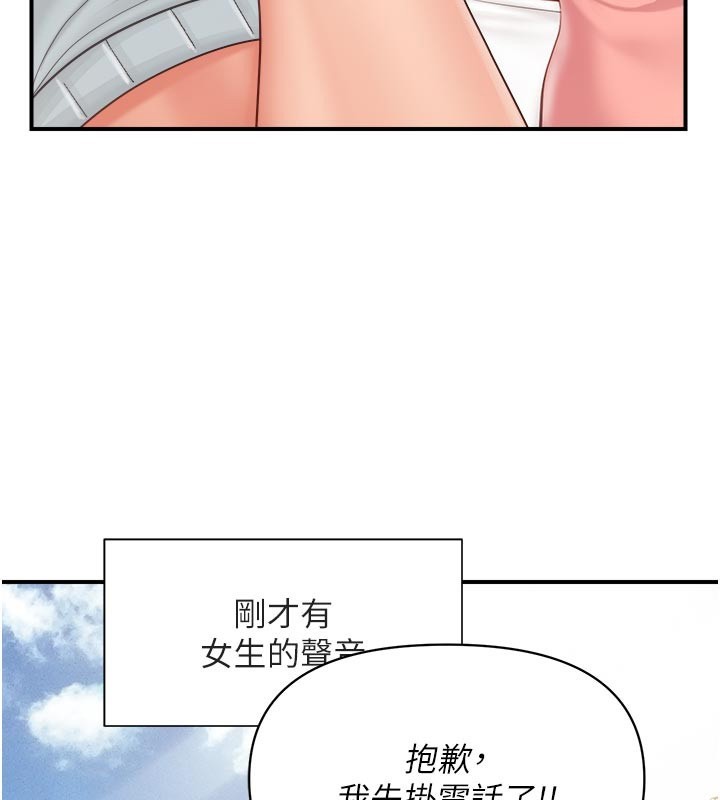 报告女班长:一根突起第36話-我們也來色色吧&hearts;