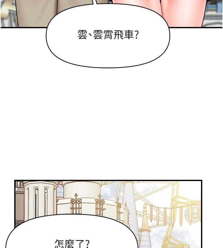 报告女班长:一根突起第36話-我們也來色色吧&hearts;