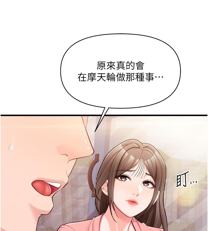 报告女班长:一根突起第36話-我們也來色色吧&hearts;