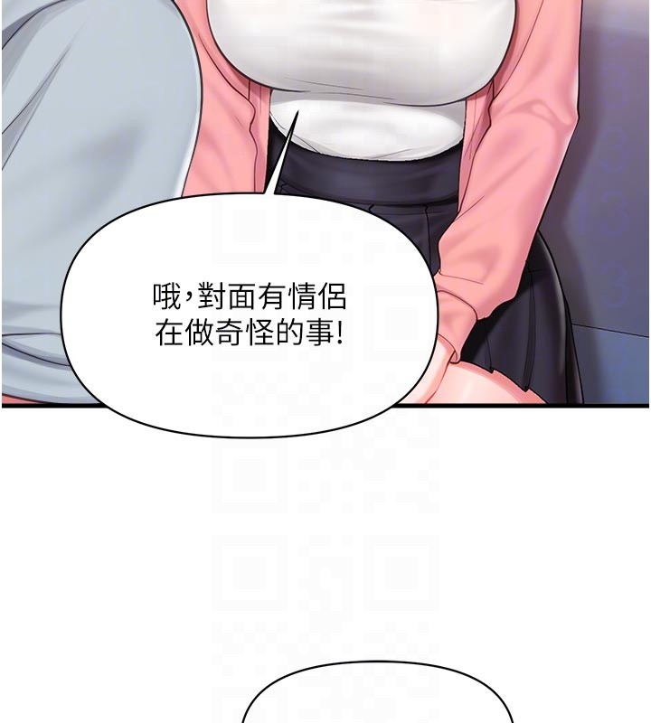 报告女班长:一根突起第36話-我們也來色色吧&hearts;