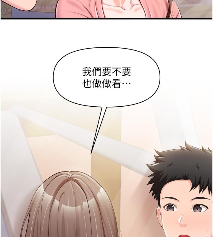 报告女班长:一根突起第36話-我們也來色色吧&hearts;