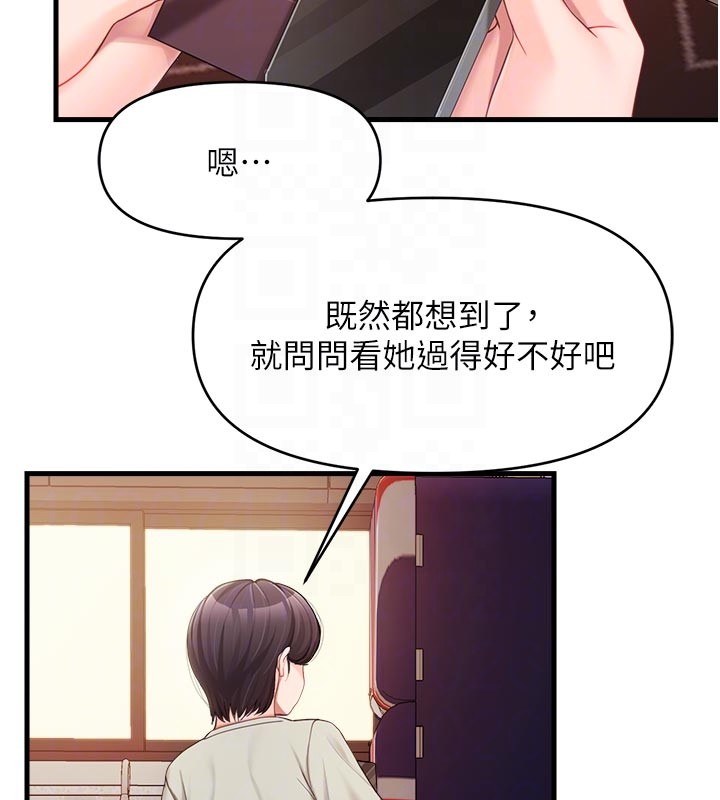 报告女班长:一根突起第36話-我們也來色色吧&hearts;