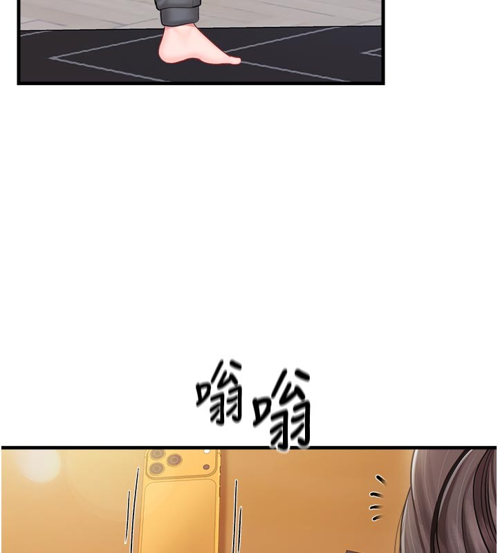 报告女班长:一根突起第36話-我們也來色色吧&hearts;