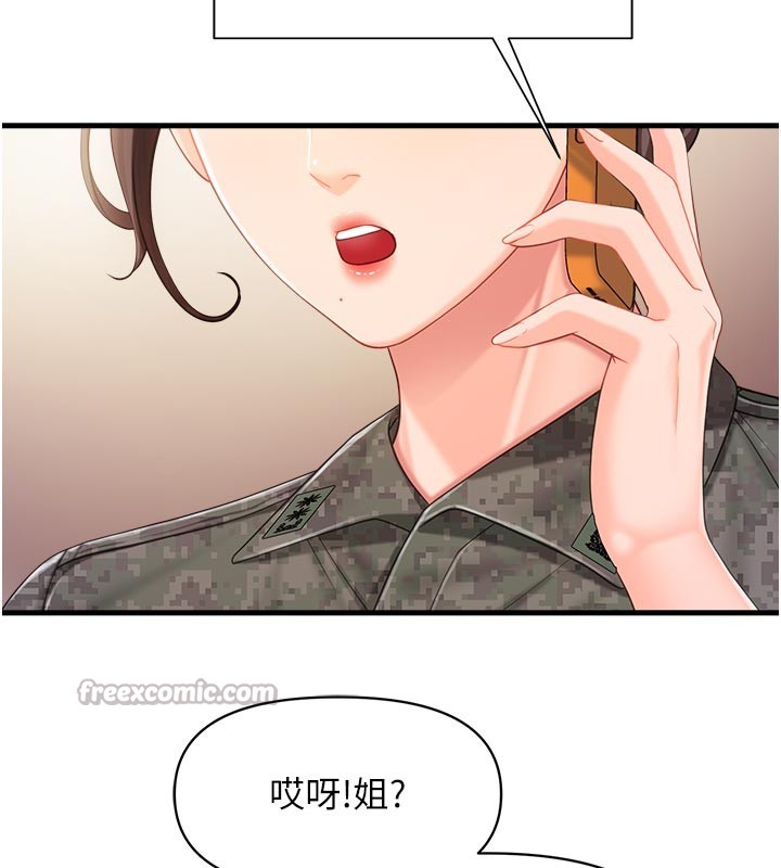 报告女班长:一根突起第36話-我們也來色色吧&hearts;