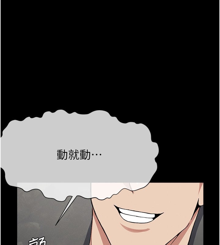 尸变家园:以身相许第27話-從後面的洞來也很舒服&hearts;