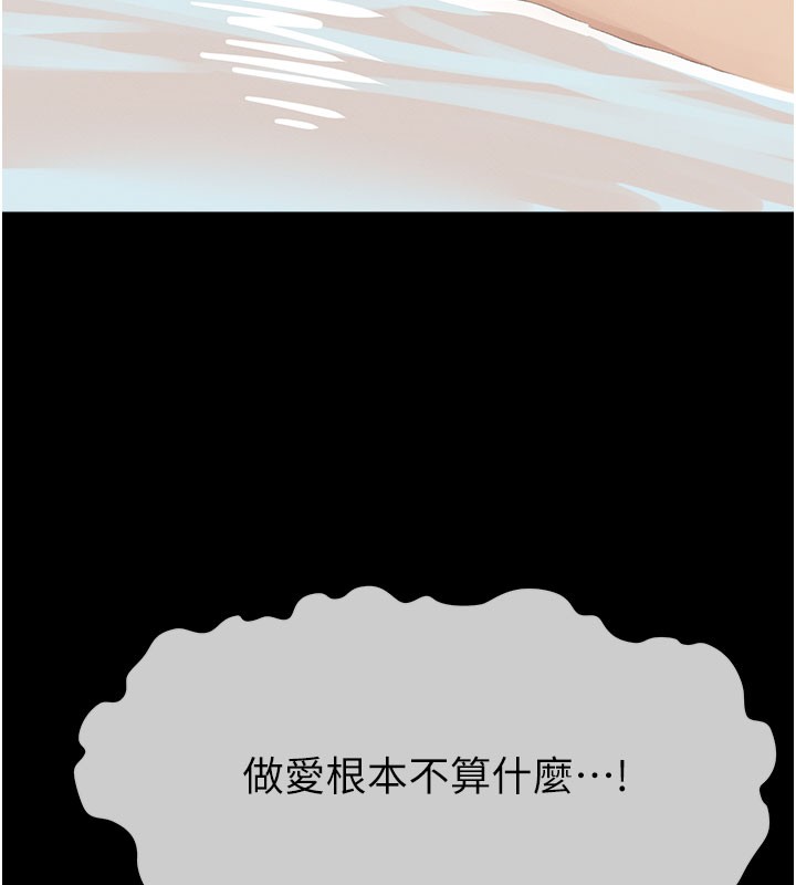 尸变家园:以身相许第27話-從後面的洞來也很舒服&hearts;