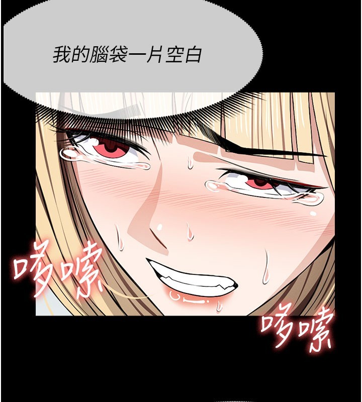 尸变家园:以身相许第27話-從後面的洞來也很舒服&hearts;