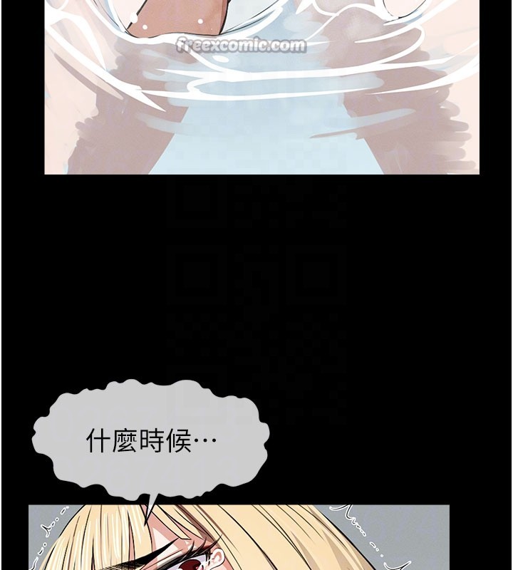 尸变家园:以身相许第27話-從後面的洞來也很舒服&hearts;