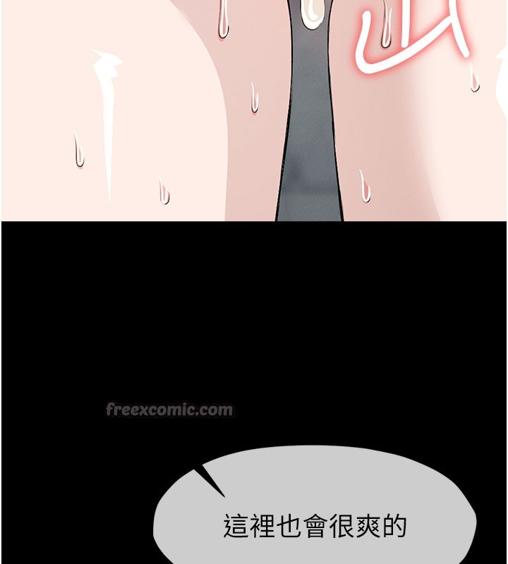 尸变家园:以身相许第27話-從後面的洞來也很舒服&hearts;