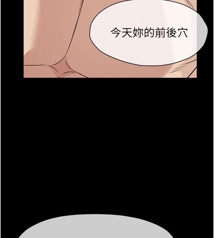尸变家园:以身相许第27話-從後面的洞來也很舒服&hearts;