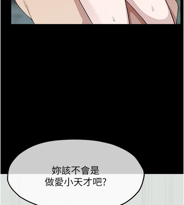 尸变家园:以身相许第27話-從後面的洞來也很舒服&hearts;