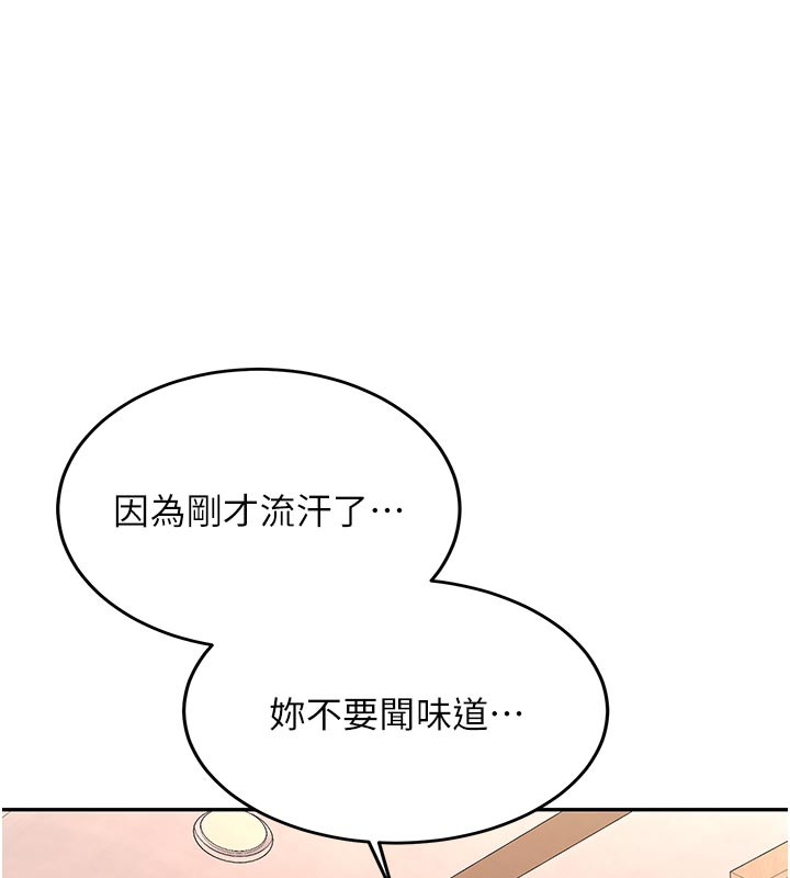 新生老司机第17話-自己闖的禍自己收拾