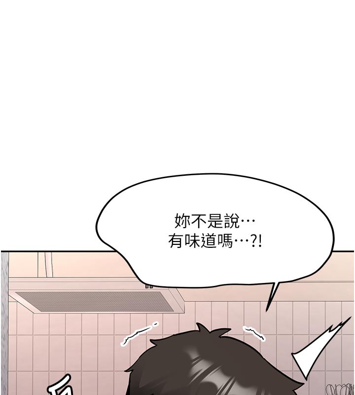 新生老司機第17話-自己闖的禍自己收拾