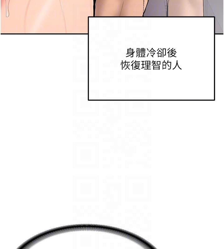 新生老司机第17話-自己闖的禍自己收拾