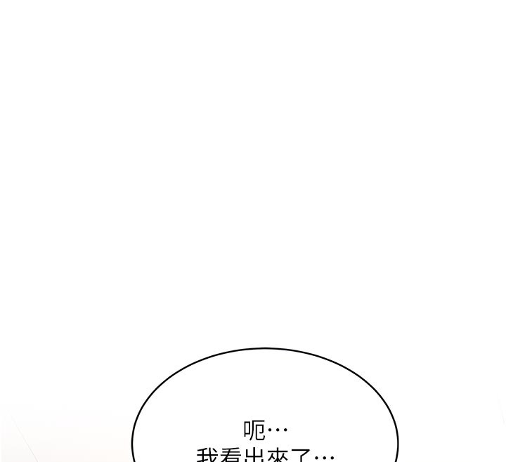 新生老司機第17話-自己闖的禍自己收拾