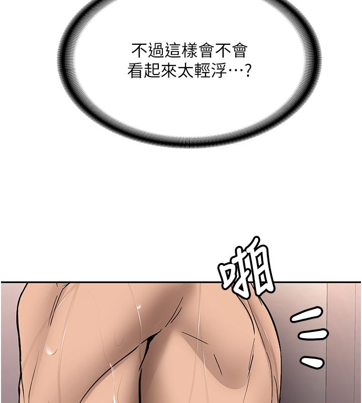 新生老司机第17話-自己闖的禍自己收拾