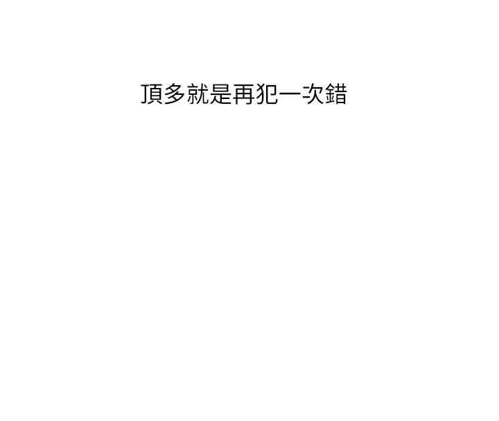新生老司机第17話-自己闖的禍自己收拾