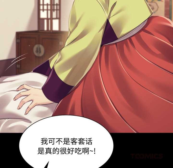 小姐第104話