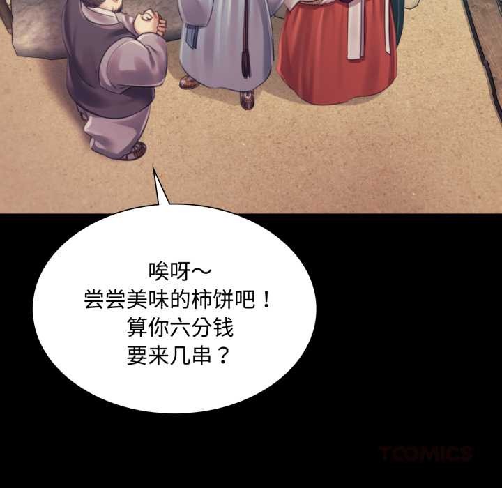 小姐第104話