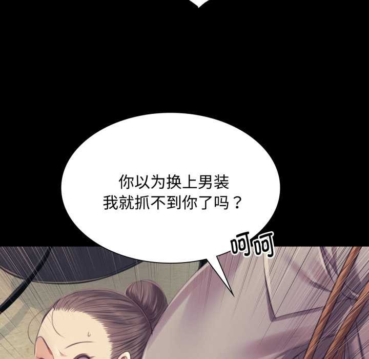 小姐第104話