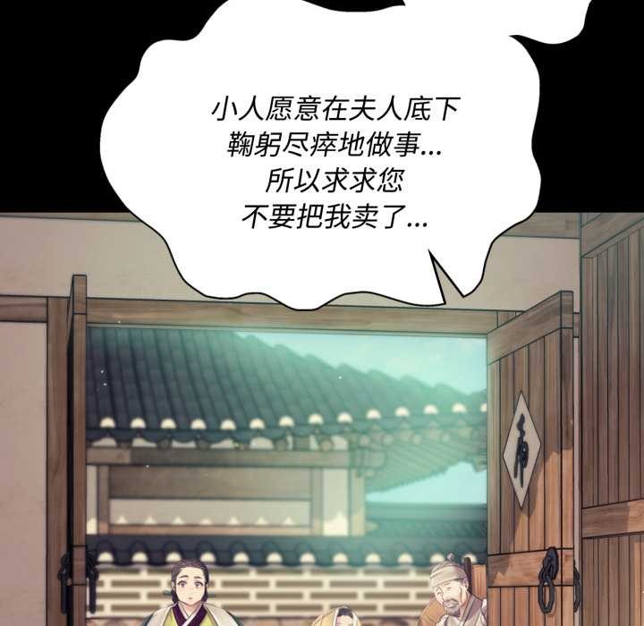 小姐第104話