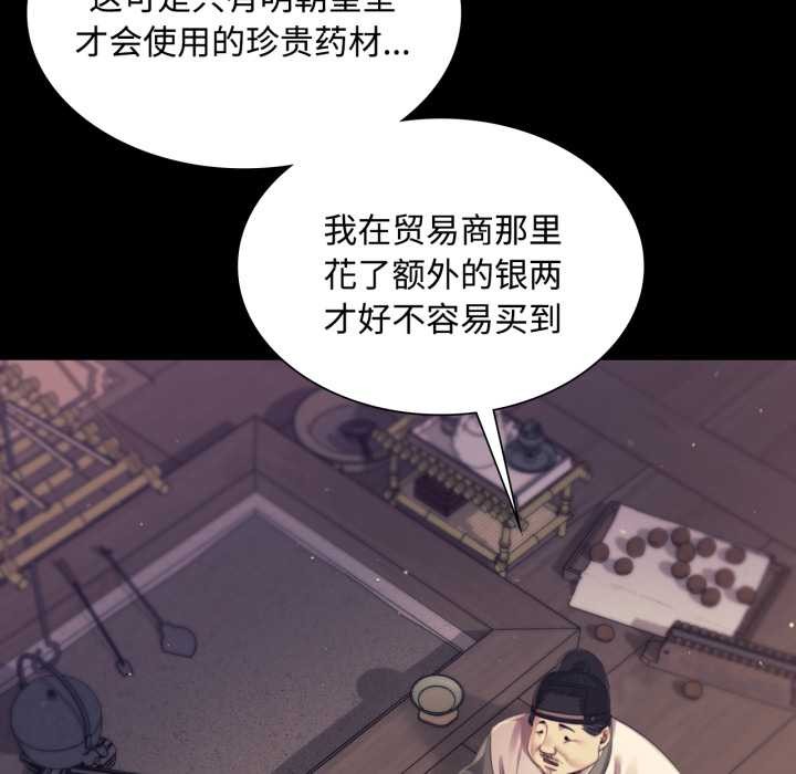 小姐第104話