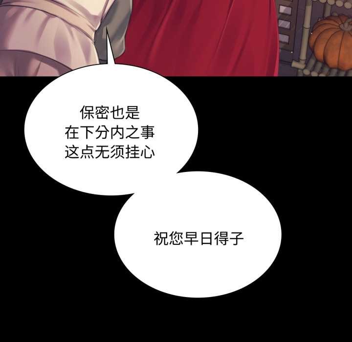 小姐第104話
