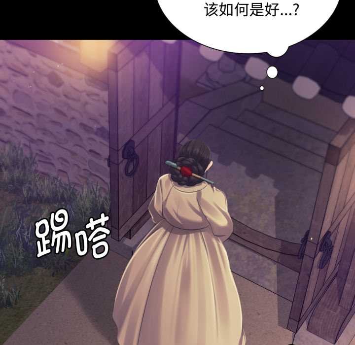 小姐第104話