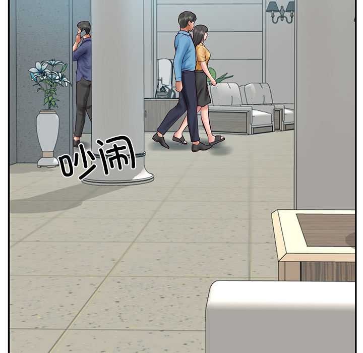 财阀家的女婿第63話